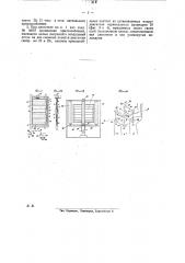 Горизонтальный ветряный двигатель (патент 27355)