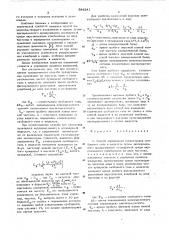 Способ определения концентрации свободного газа в жидкости (патент 584241)