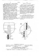 Буровое лопастное долото (патент 848562)