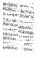 Устройство для непрерывного потенциометрического определения концентрации ионов в растворах (патент 994970)