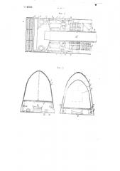 Устройство для проходки подземных галлерей при помощи щита (патент 66366)