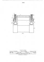 Экструзионное устройство для нанесения покрытий на гибкую подложку (патент 730378)