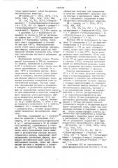 Способ получения производных /5е/-13,14,18,18,19,19- гексадегидро-3-окса-6а-карбапростагландина-1 @ или их солей (патент 1384196)