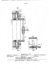 Поворотный стол станка (патент 975308)