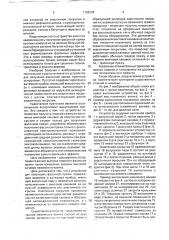 Устройство для получения пряжи (патент 1786204)