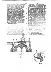 Электрический соединительный зажим (патент 920910)