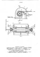 Устройство для изготовления металлических лент осаждением из газовой фазы (патент 618448)