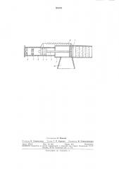 Машина для прессования и брикетирования сеносоломистых материалов (патент 305849)
