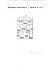 Устройство для защиты управляемых ионных преобразователей от перегрузок и обратных зажиганий (патент 48725)