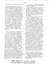 Двухтактный усилитель мощности (патент 1083339)
