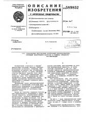 Управляемый многофазный вентильный преобразователь, питающий индуктивную нагрузку в режимах глубокого регулирования (патент 589852)