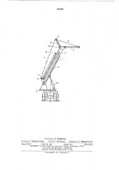 Стреловое оборудование к грузоподъемномукрану (патент 440329)