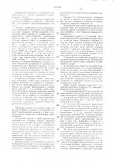 Устройство для исследования скважин (патент 1411443)