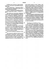 Центробежный вентилятор (патент 1645640)