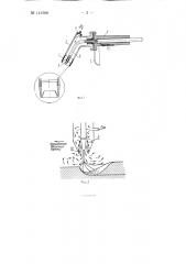 Сопло для газоэлектрической горелки (патент 141566)