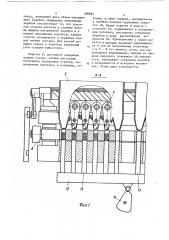 Устройство для наполнения коробок спичками (патент 198962)