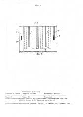 Способ уплотнения массива просадочного грунта (патент 1534139)