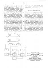 Коммутатор (патент 445169)