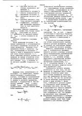 Устройство для питания дугового разряда (патент 936549)