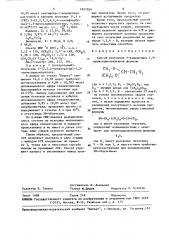 Способ получения 2-замещенных 1,3-диоксациклоалканов (патент 1657504)