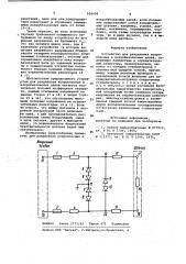 Устройство для разделения искроопасных и искробезопасных цепей (патент 924408)