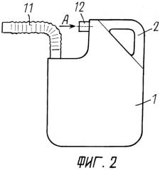 Канистра (патент 2264955)