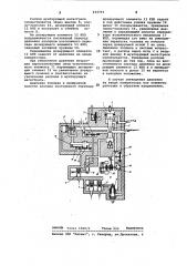 Устройство для регулирования подачи топлива в газотурбинный двигатель (патент 434793)