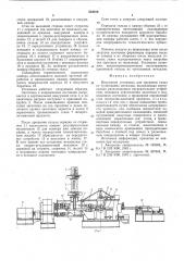 Вакуумная установка для прокатки гильз из тугоплавких металлов (патент 554016)