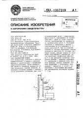 Резонансный привод (патент 1357219)