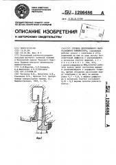 Ступень центробежного малорасходного компрессора (патент 1206486)