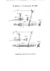 Приспособление для остановки поршня и золотника в паровозах при движении без пара (патент 11221)