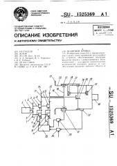 Волновой привод (патент 1525369)