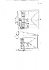Машина для автоматической перевивки проволочных спиралей в плетенку (патент 116488)