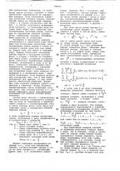 Трехфазная полюсопереключаемая обмотка (патент 738052)