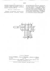Измерения диэлектрических параметров листовб1х материалов (патент 281571)
