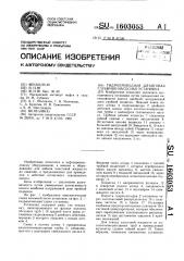 Гидроприводная штанговая глубинно-насосная установка (патент 1603053)
