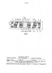 Рельсовое скрепление (патент 1467128)