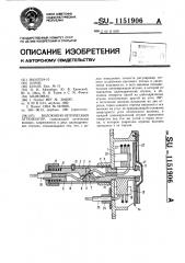 Волоконно-оптический аттенюатор (патент 1151906)