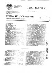 Устройство для измерения ксвн четырехполюсника (патент 1645913)