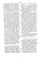 Способ получения высокодисперсного слюдяного наполнителя (патент 1594191)
