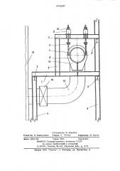 Опорное устройство для воздухопровода горячего дутья доменной печи (патент 905287)