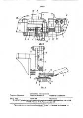 Загрузочное устройство к резьбонакатному станку (патент 1669624)