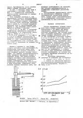 Способ определения толщины коксового слоя в ванне руднотермической электропечи (патент 955537)