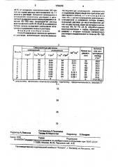 Способ извлечения селена из щелочного раствора (патент 1726372)