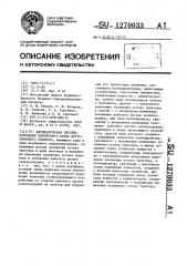 Автоматическая система коррекции поперечного крена крутосклонного трактора (патент 1270033)