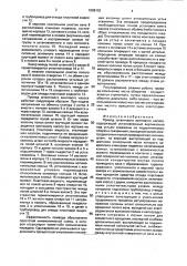 Привод штангового винтового насоса (патент 1808102)