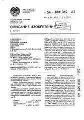 Катализатор для окисления этилена в этиленоксид (патент 1831369)