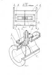 Устройство для регулирования расхода (патент 1828973)