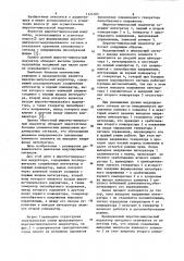 Широтно-импульсный модулятор (патент 1123103)