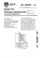 Парогазовая установка (патент 1560733)